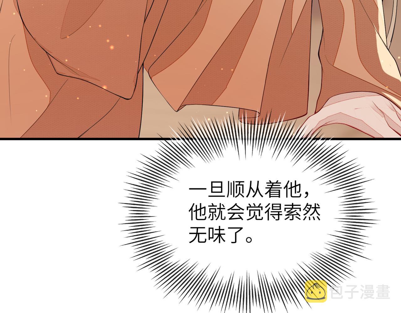 第6话 我要让他血债血偿！82