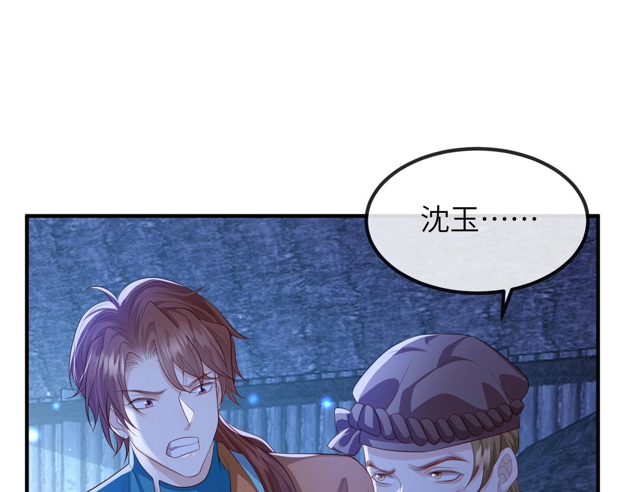 第105话 效忠88
