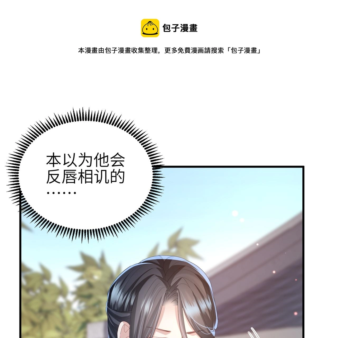 第33话 一辈子侍奉48