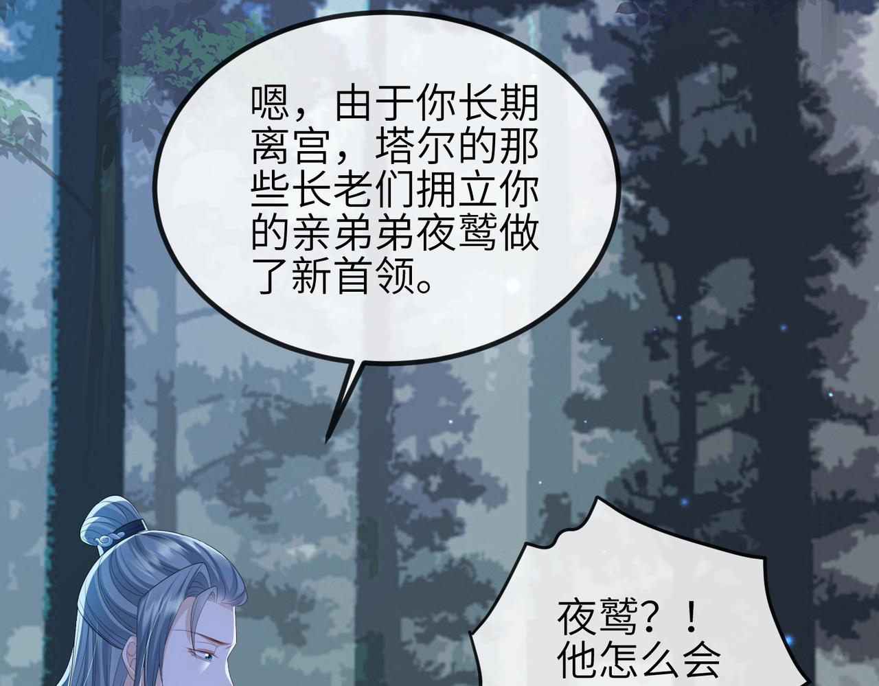 第100话 主人在替我报仇？85