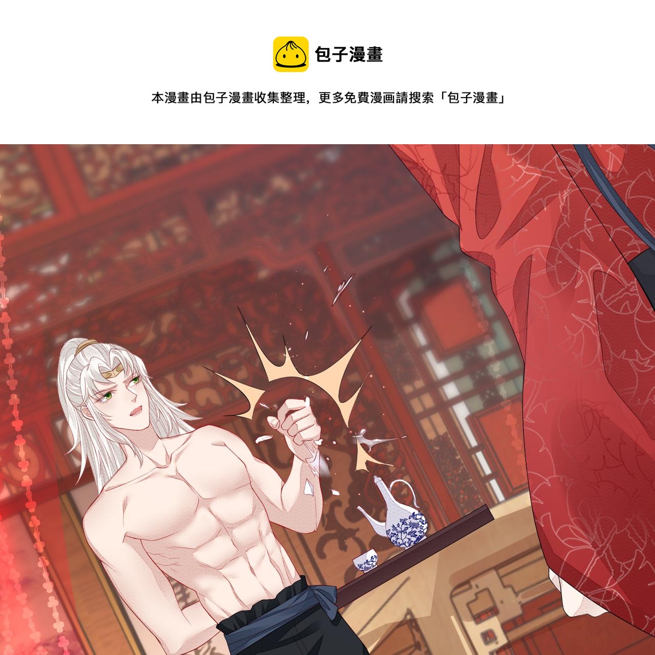 第4话 你对本王很感兴趣啊28