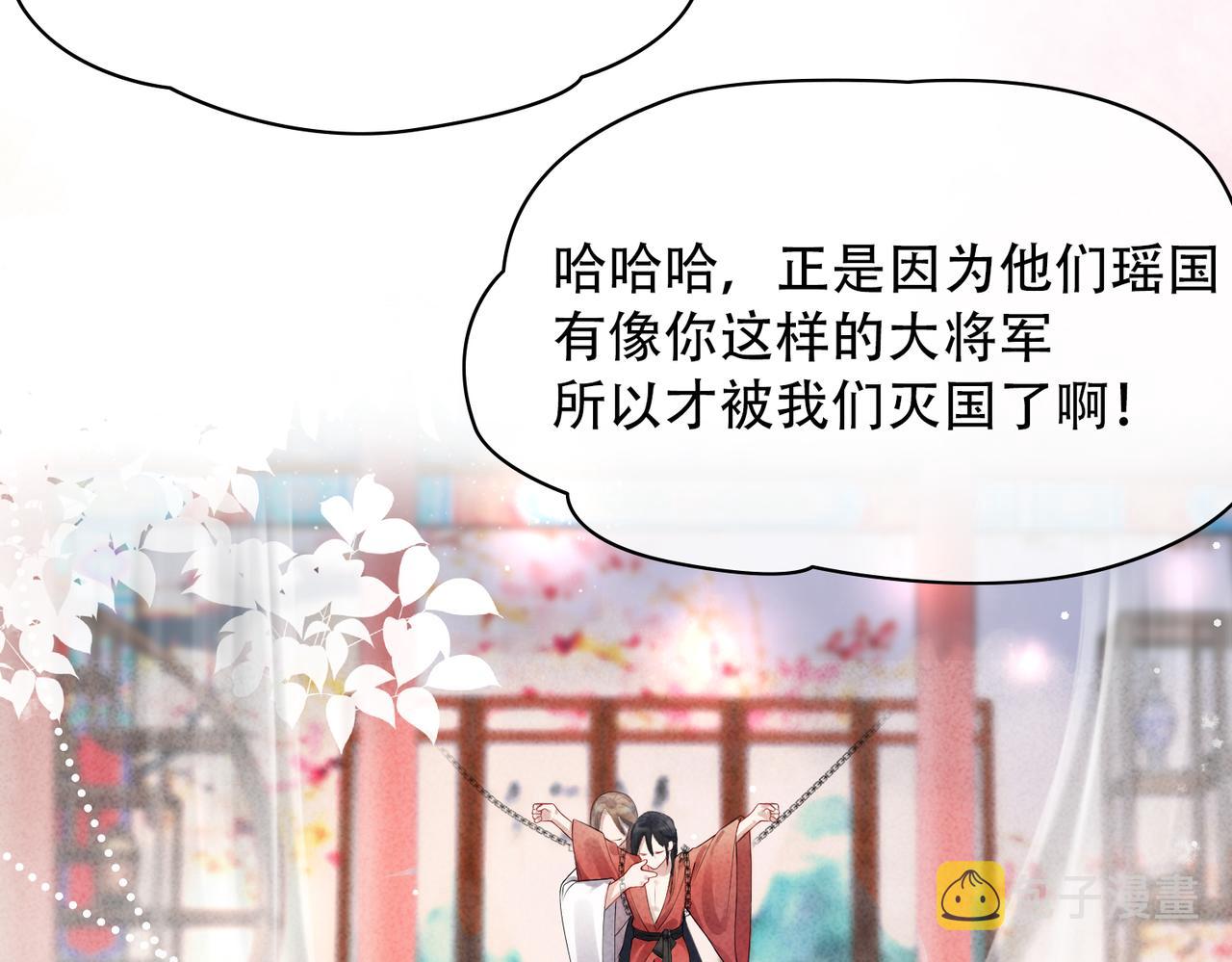 第1话 成为我的奴隶19