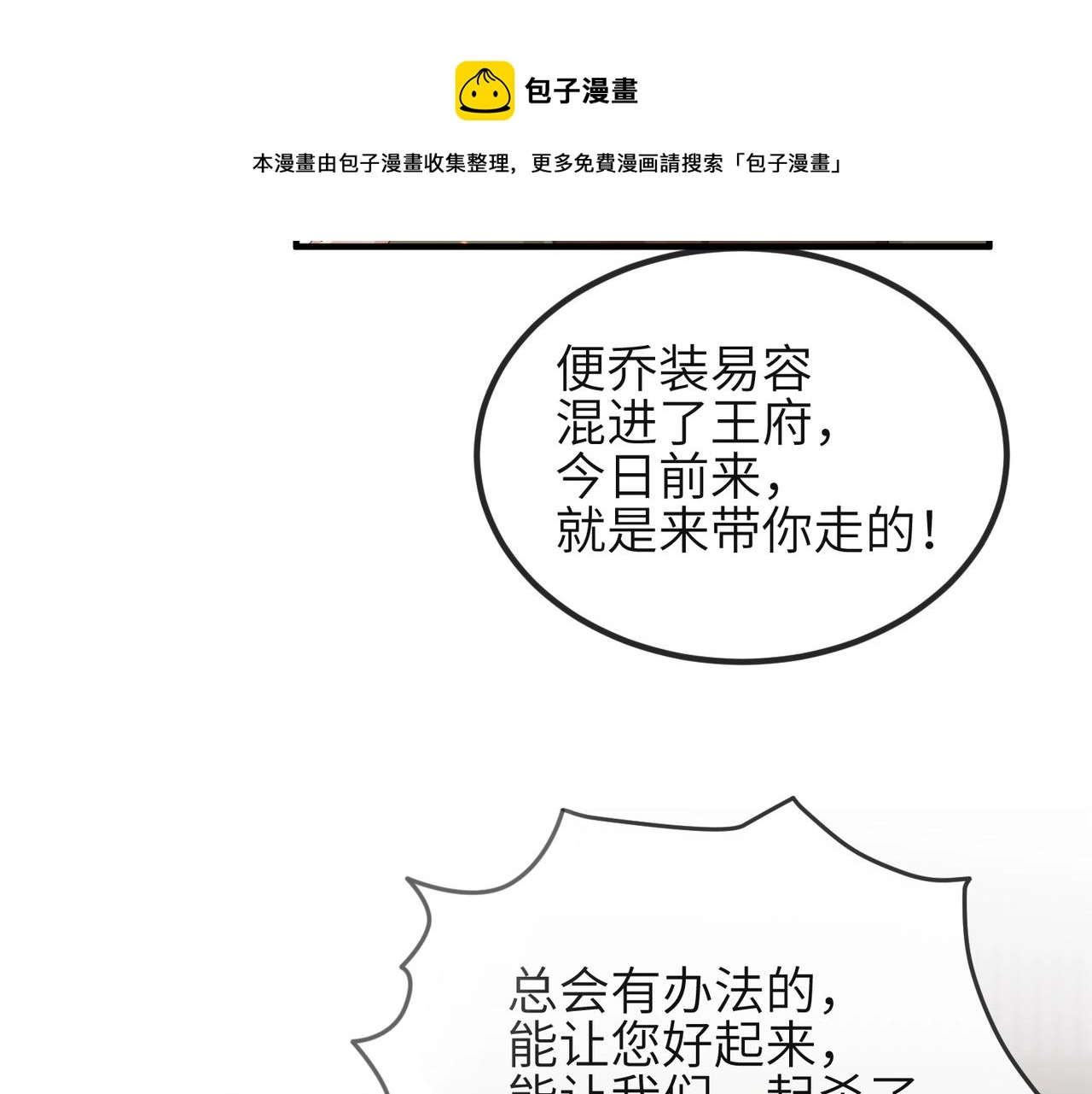 第36话 你是我的！120