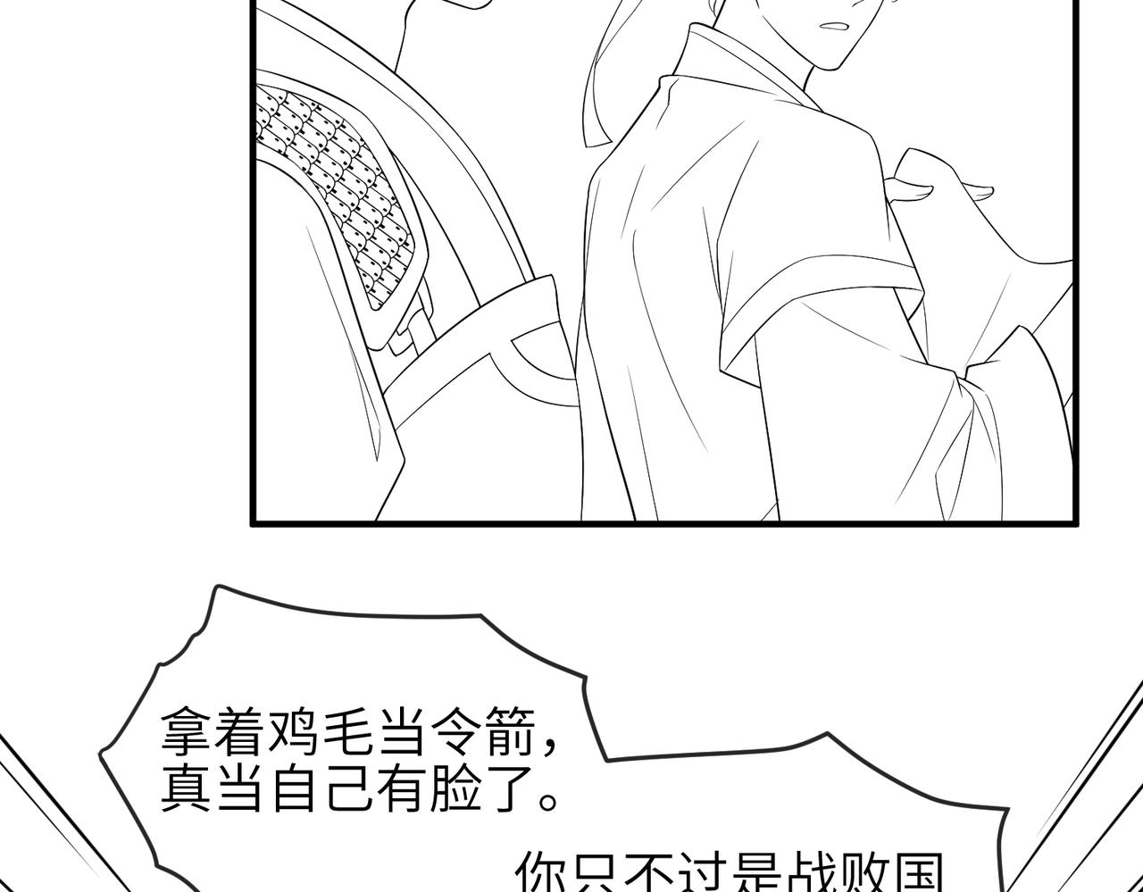 第97话 招安109