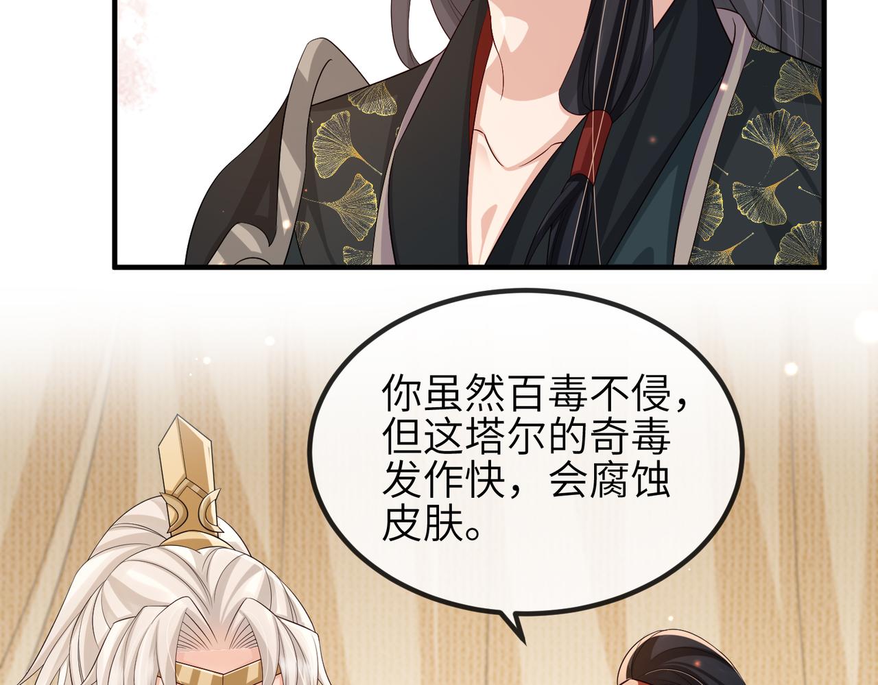 第79话 不肯接纳25