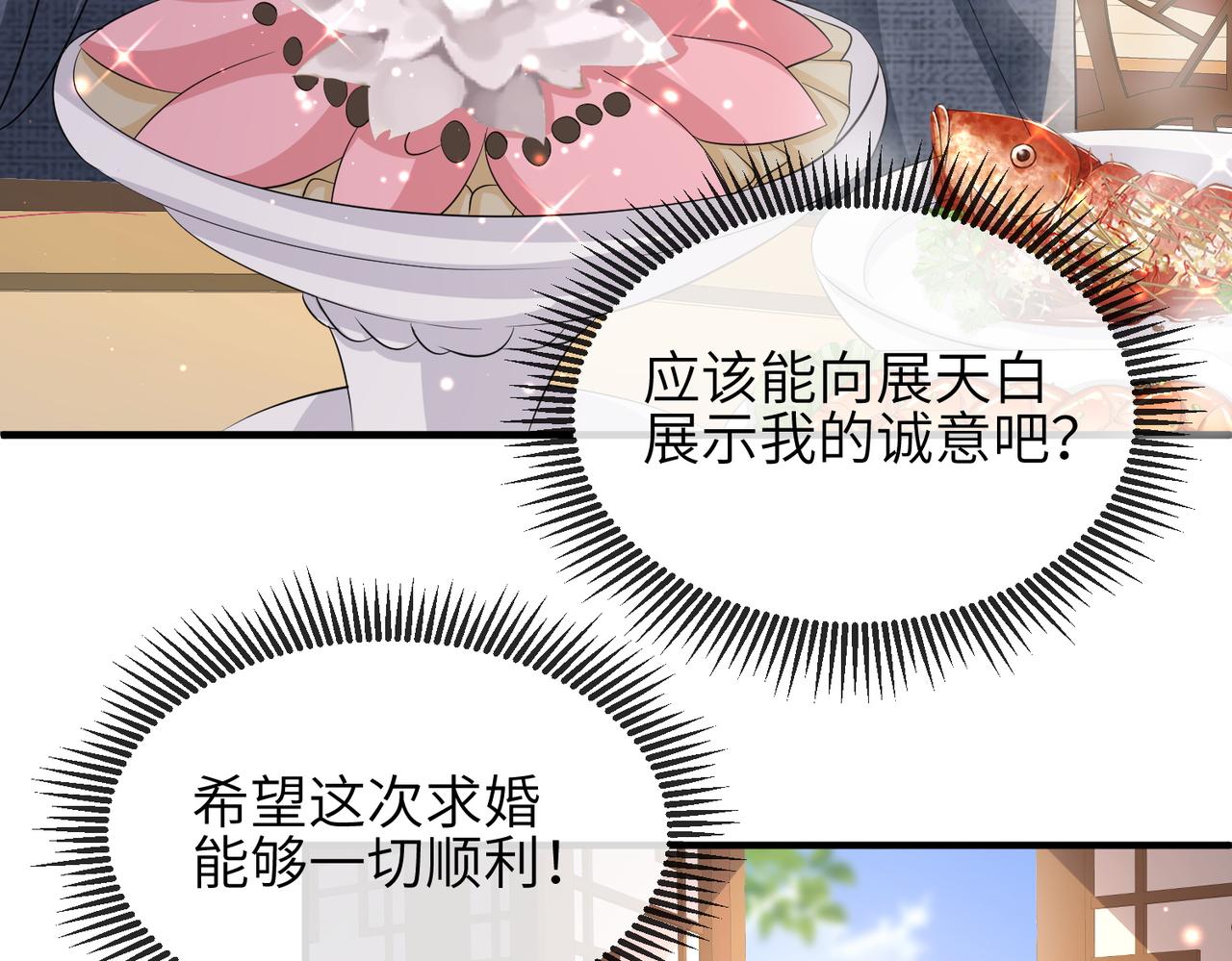 第61话赤诚之心22