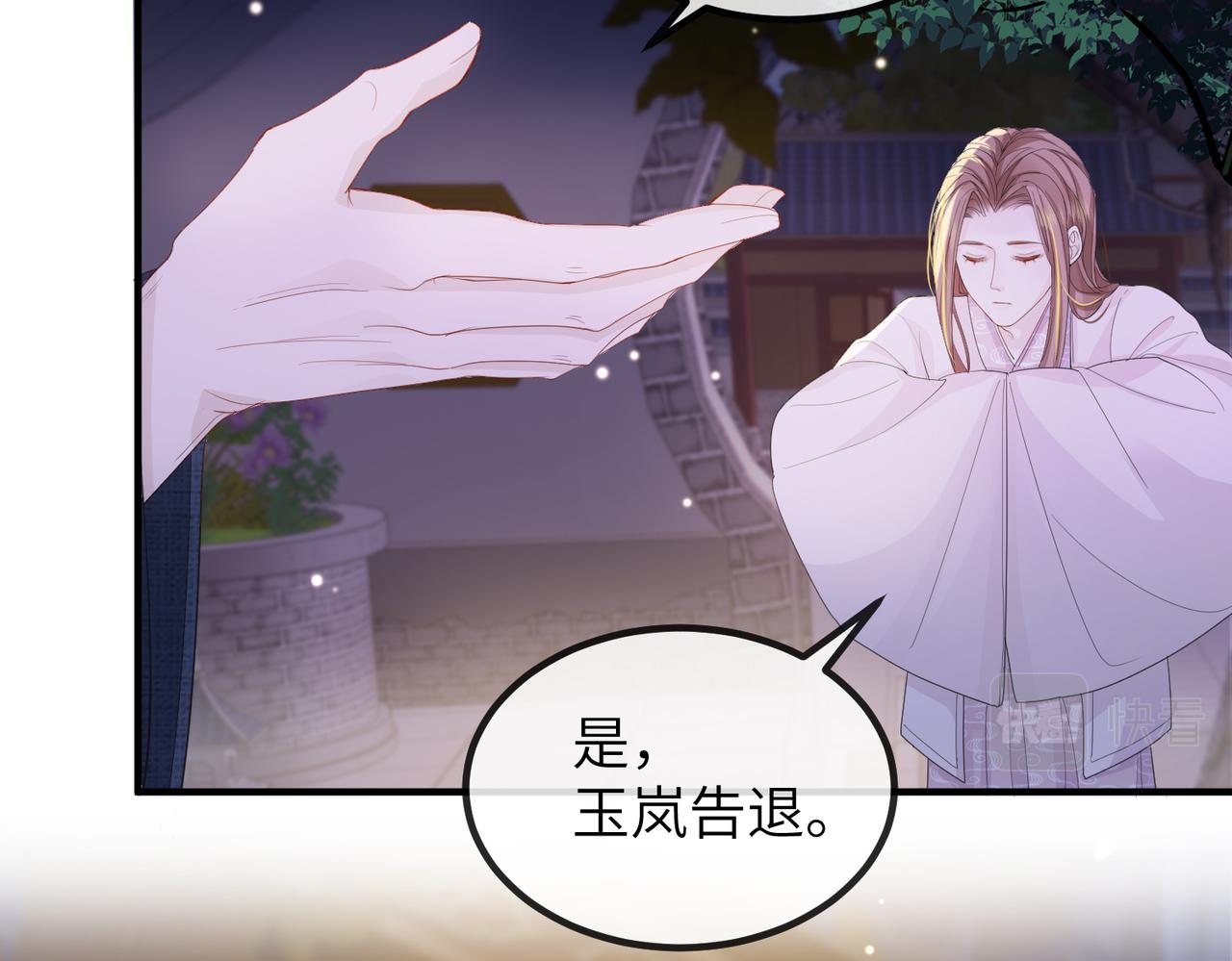 第23话 第一次见王爷如此急迫63