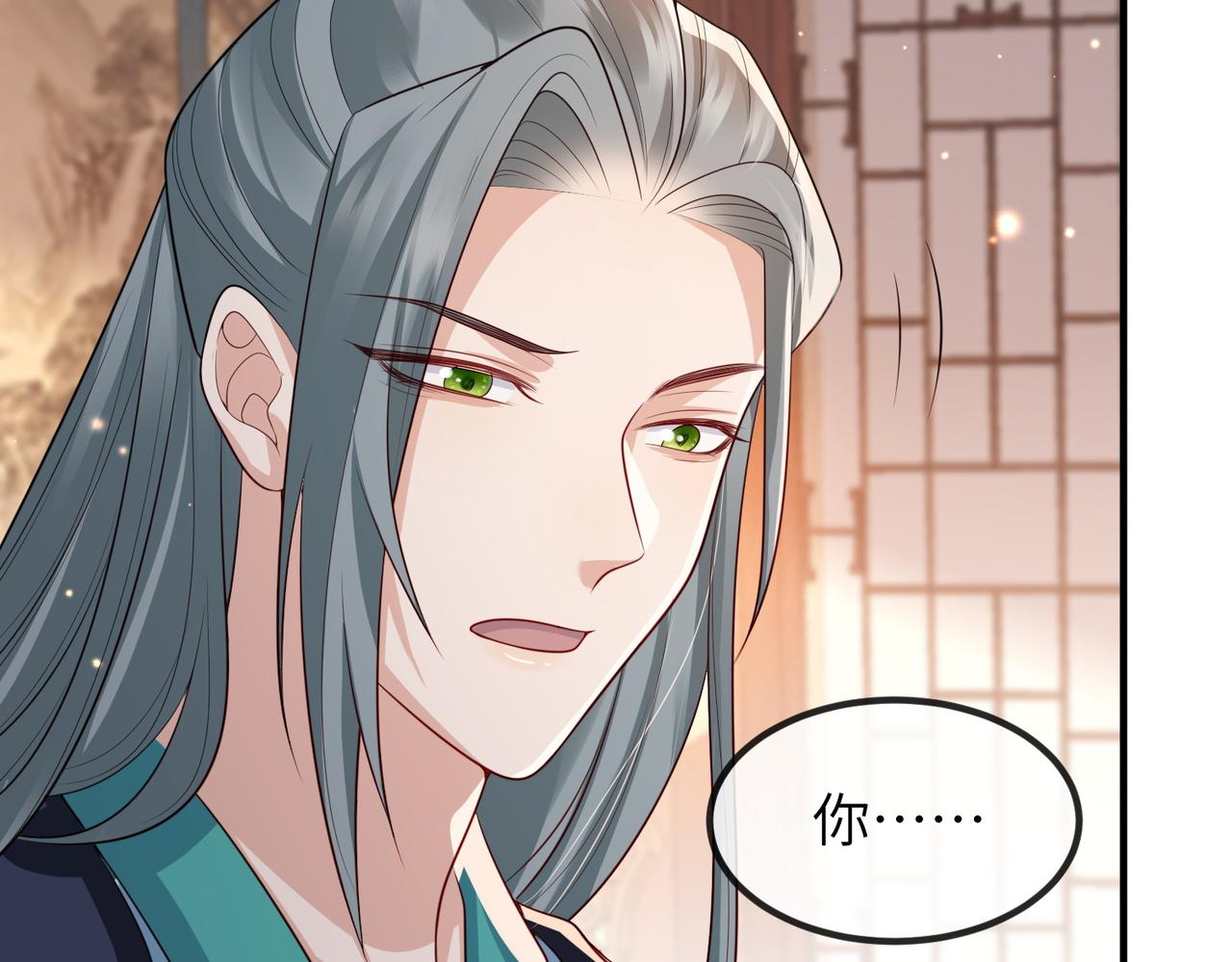 第82话 喜新厌旧50
