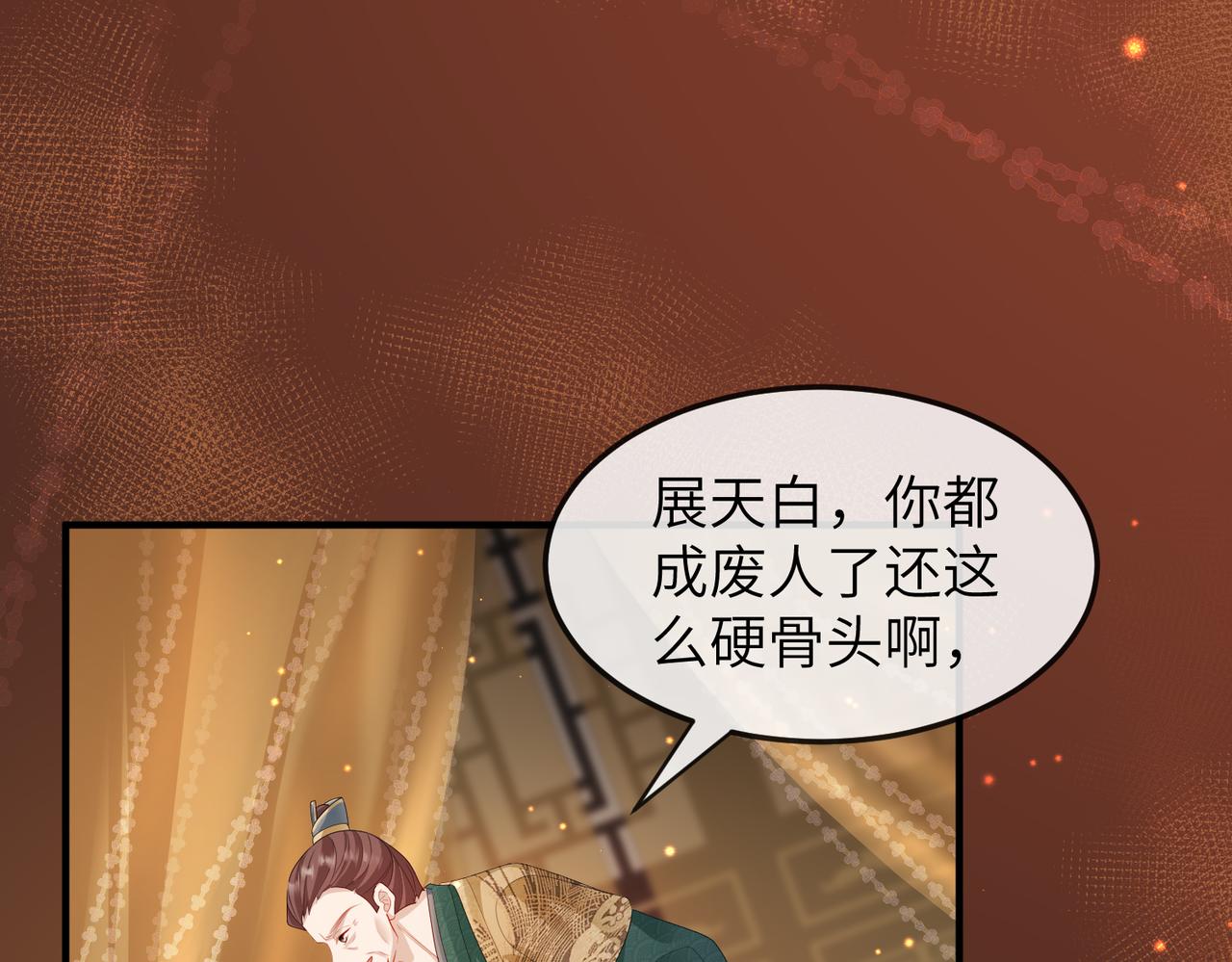 第11话 敢动我的人？76