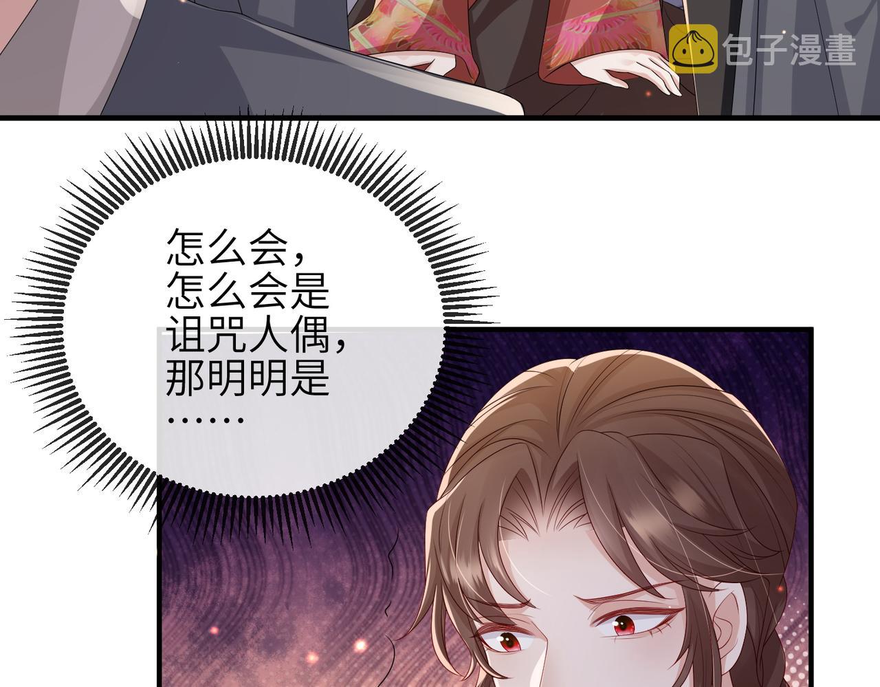 第52话 欲加之罪何患无辞37