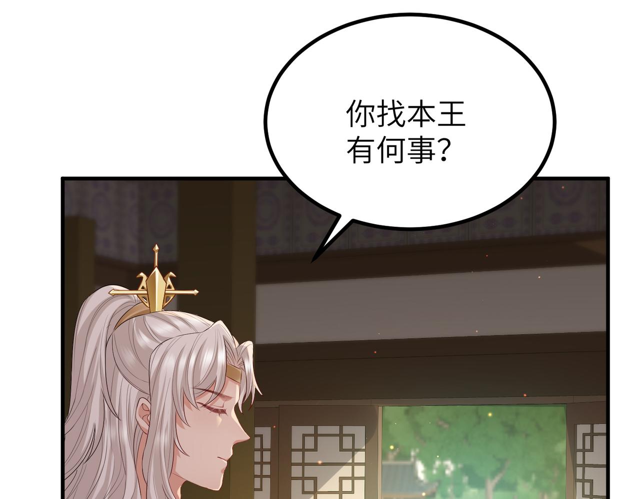 第25话 救我是为了继续玩弄我81