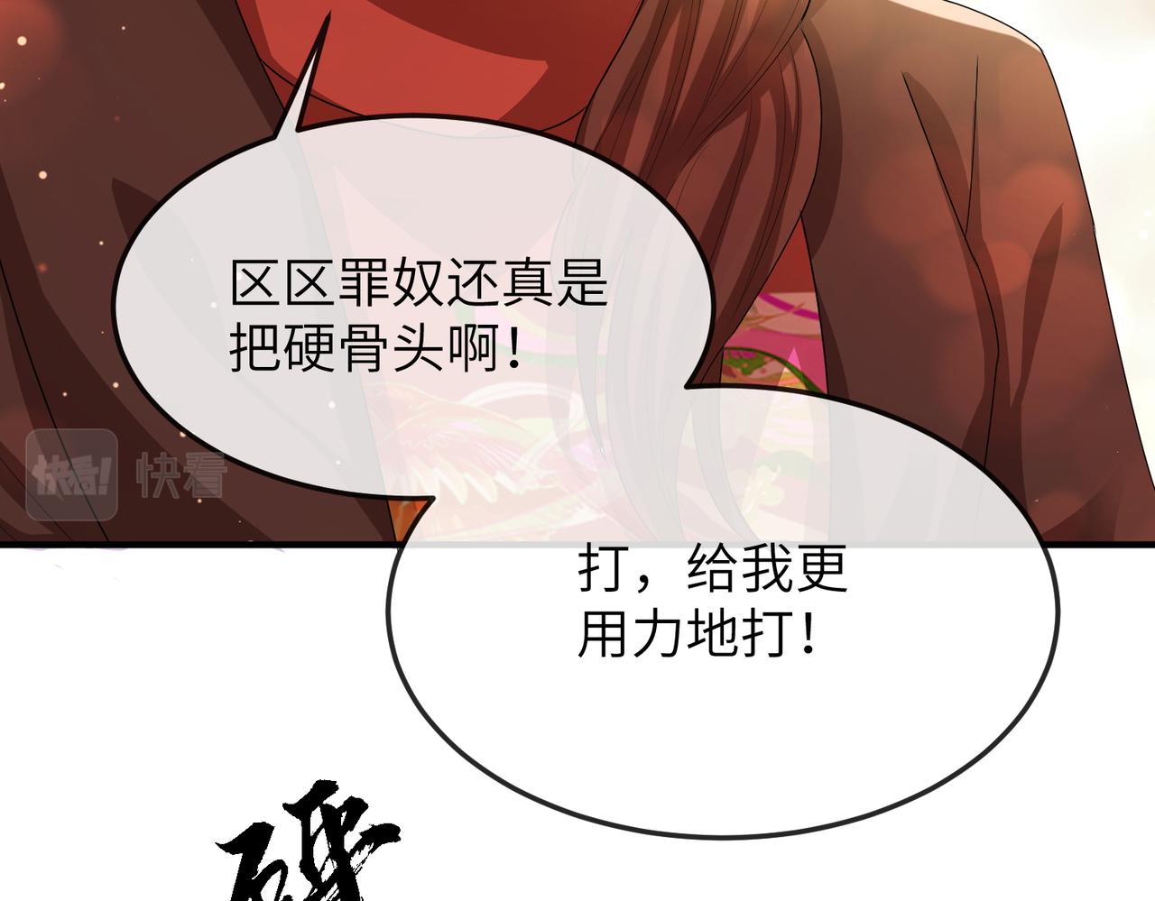 第17话 看你这次还求不求饶！85