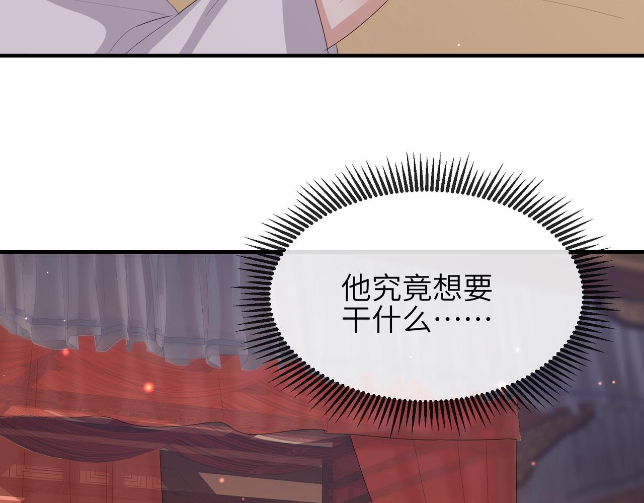第46话 不可能接受70