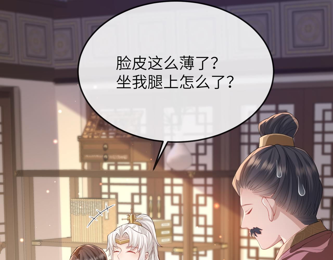 第16话 脸皮这么薄了？38