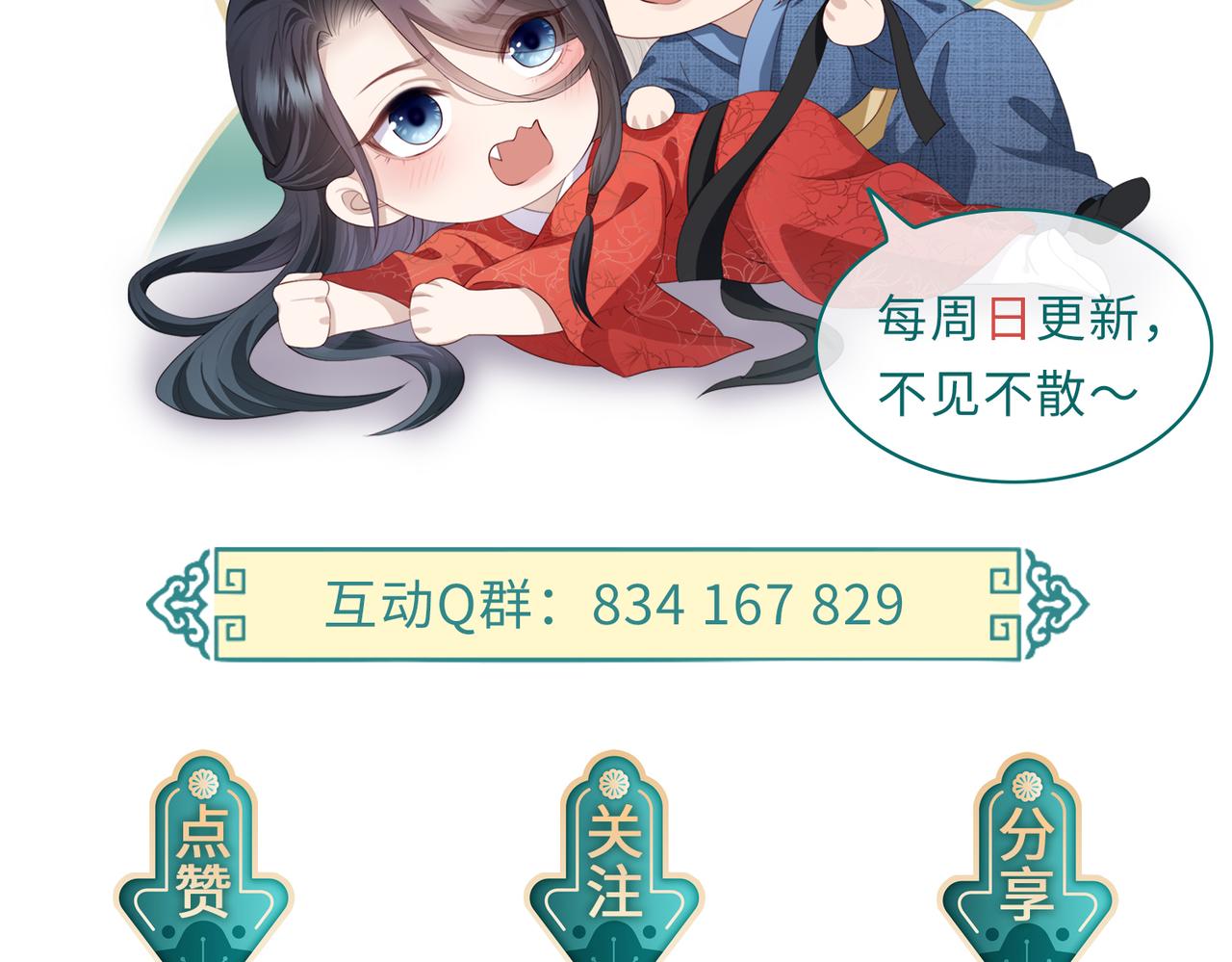 第5话 不要碰我！109