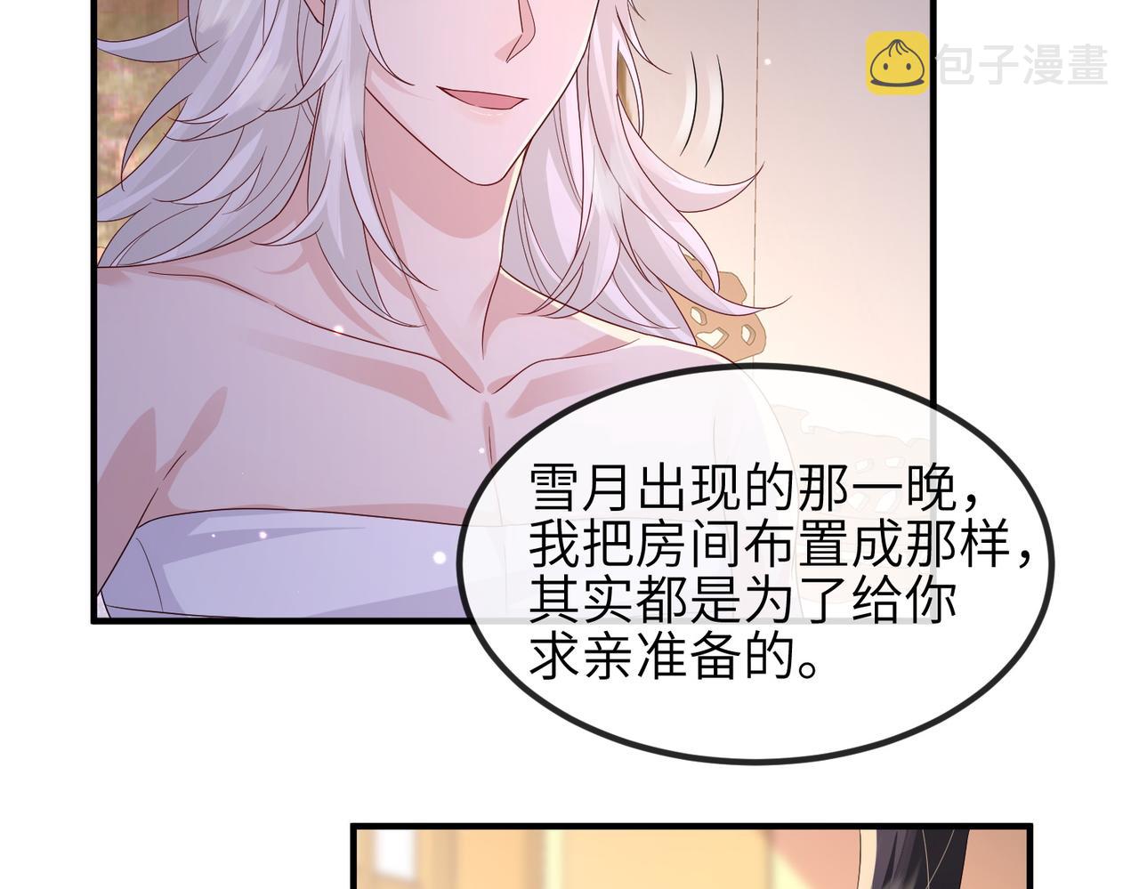 第66话求婚17
