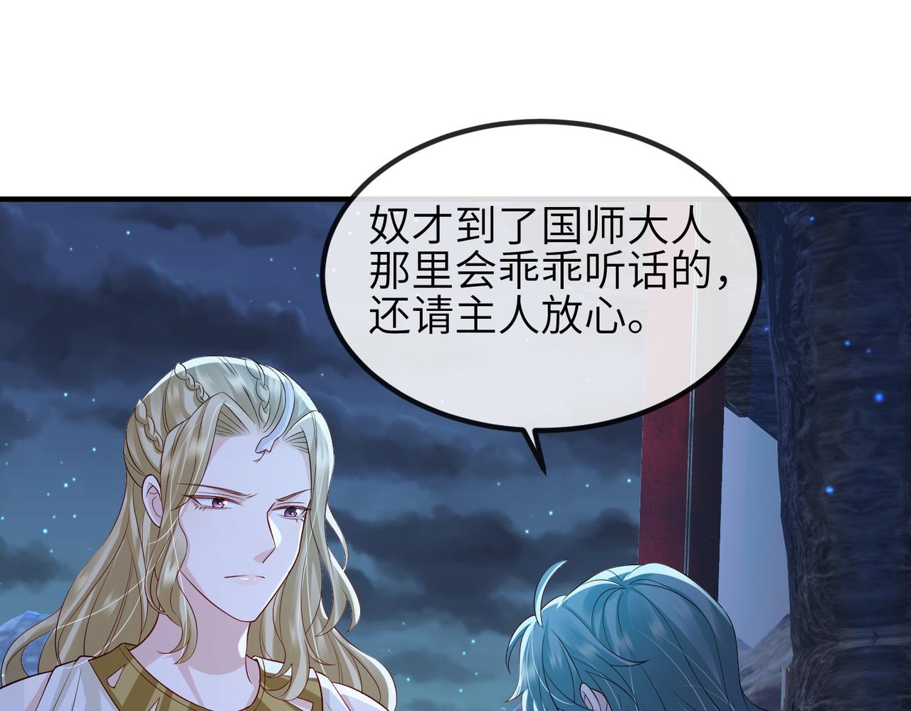 第84话 逃走67