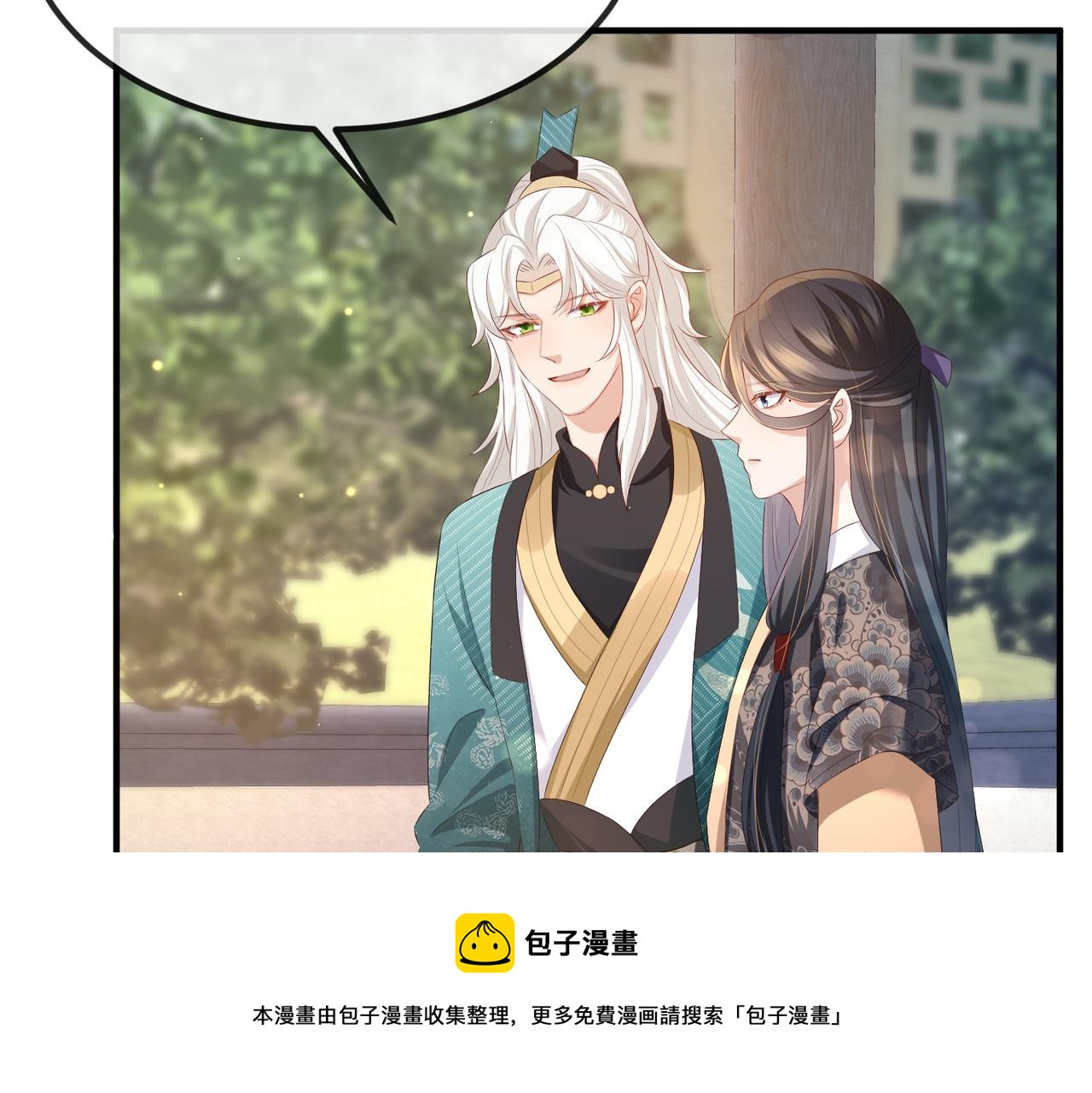 第28话 本王要你32