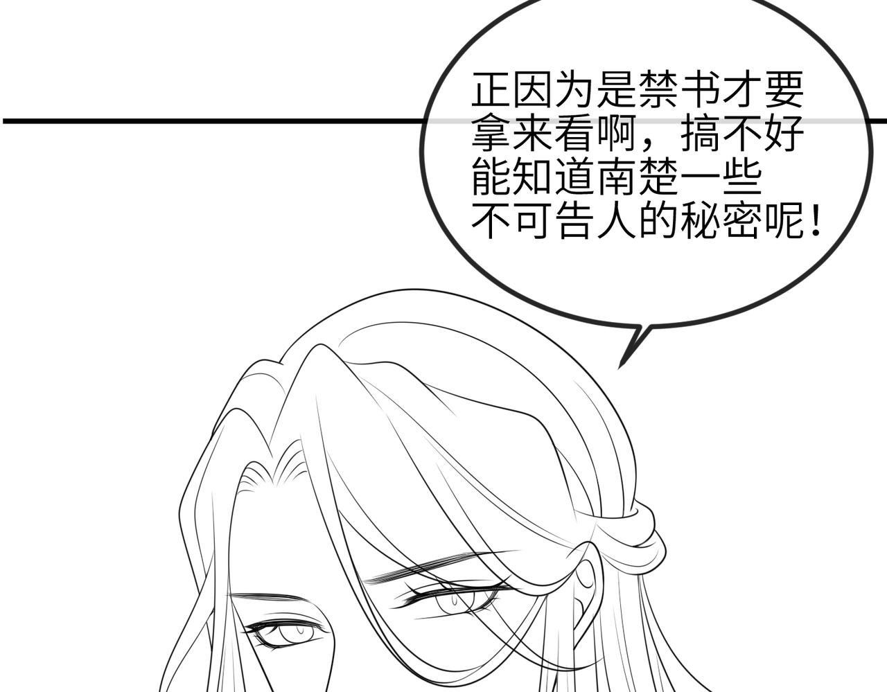 第67话解药93