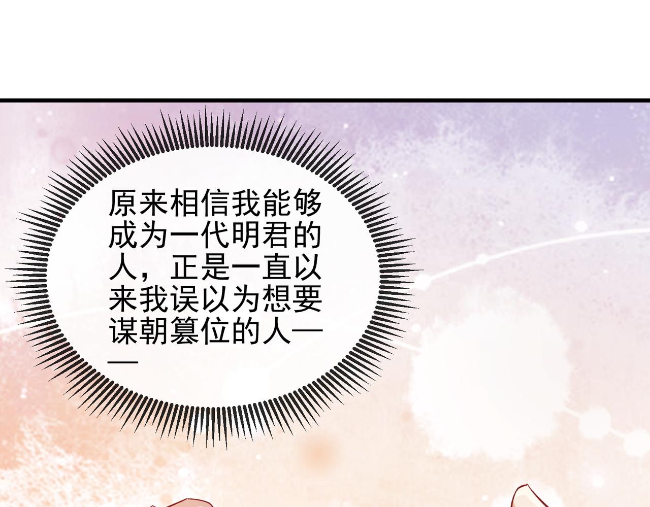 第101话 尘埃落定96