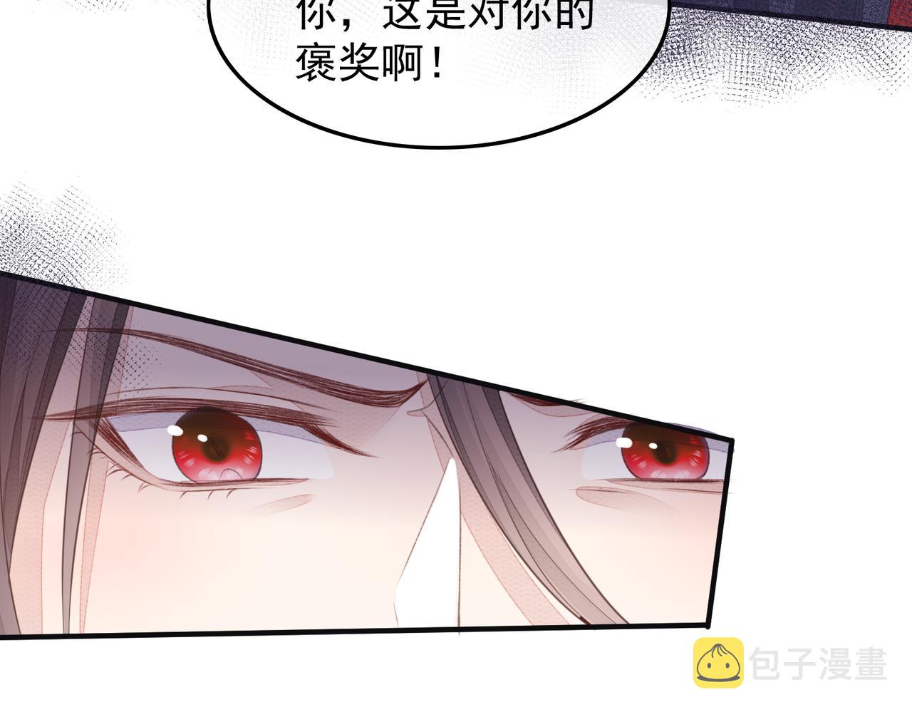第2话 招惹他的报应65