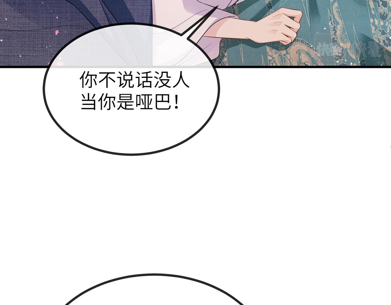 第19话 为你禁欲83