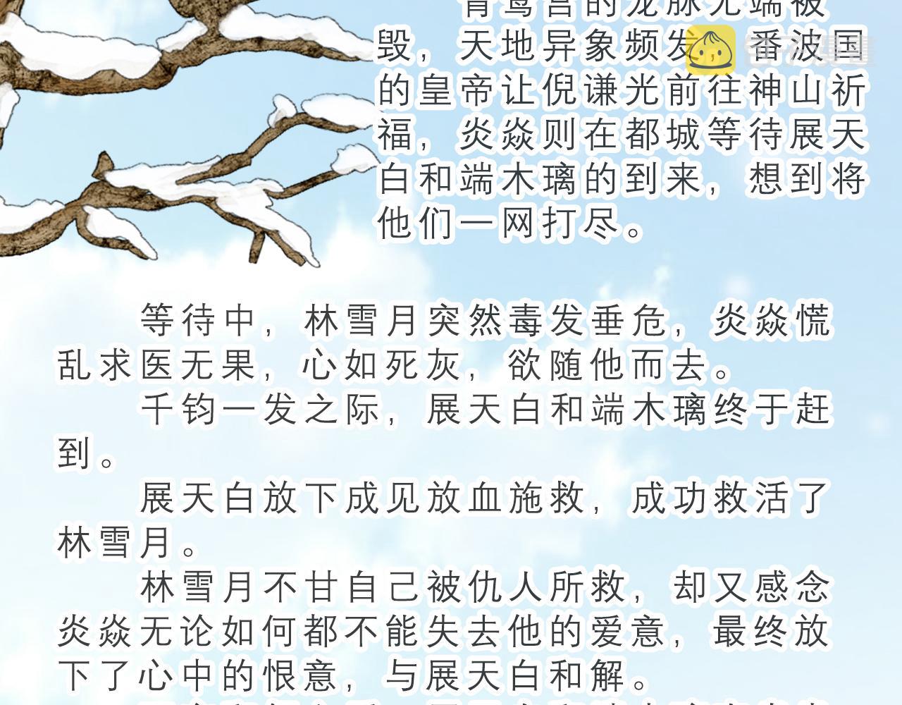 第111话 做我的家人96