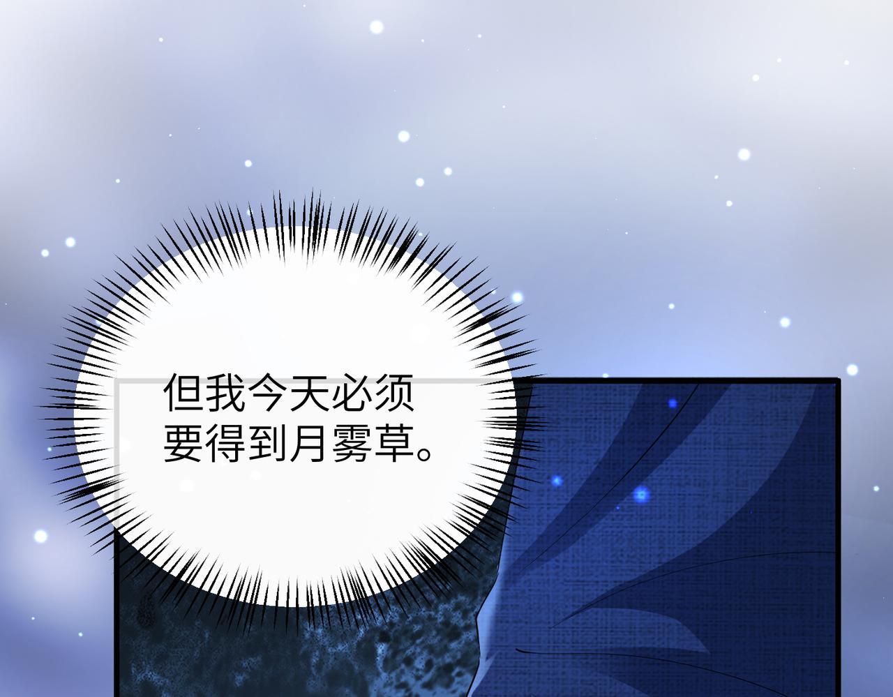 第24话 你只能想着我15