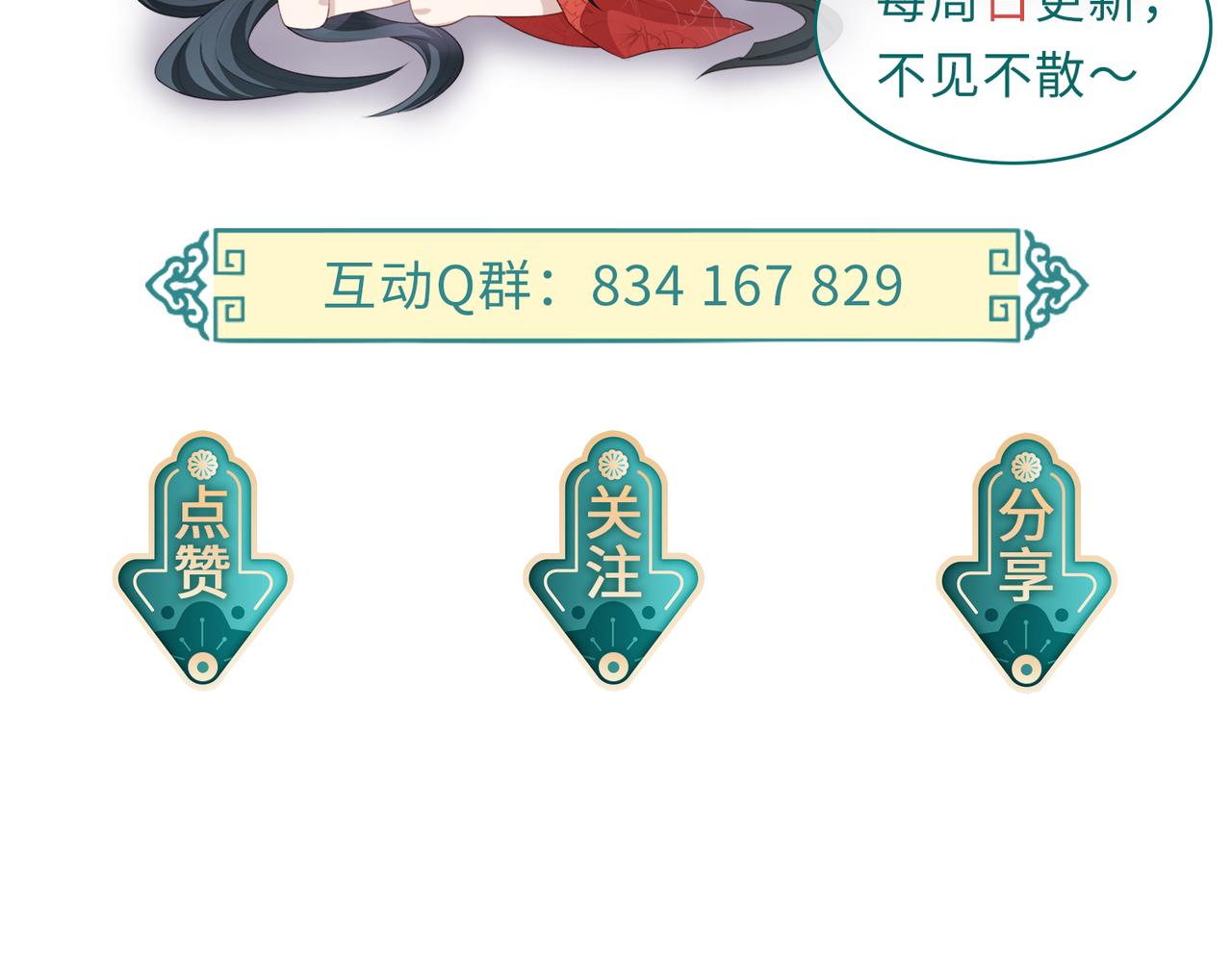 第108话 打上门要解药108