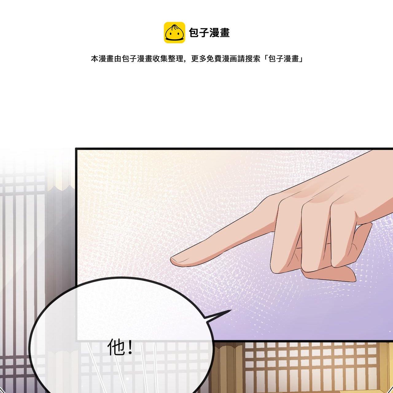 第36话 你是我的！4