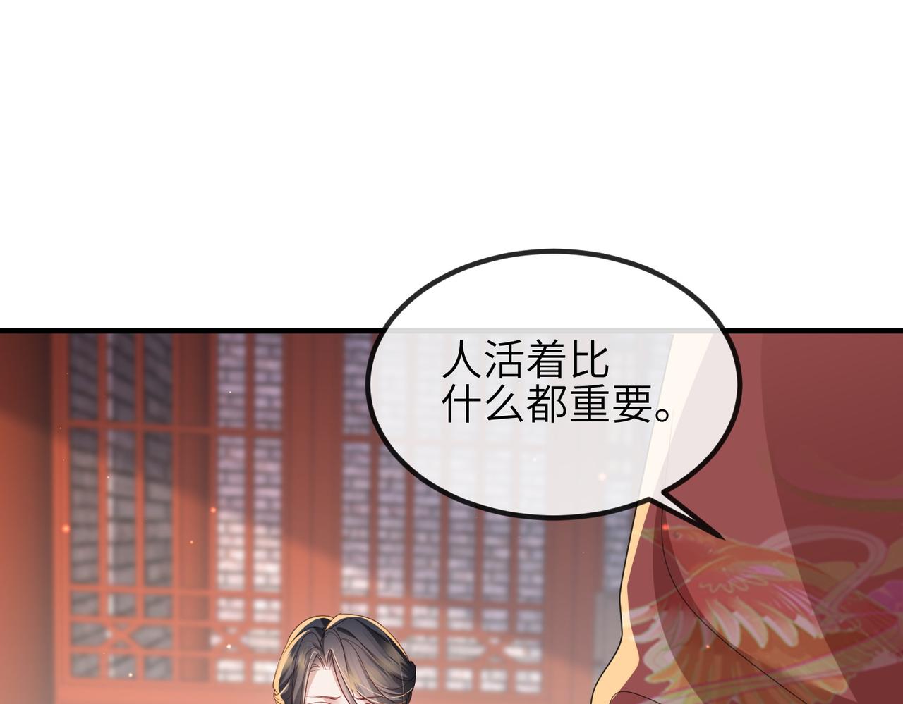 第42话 本王最后一次给你机会31