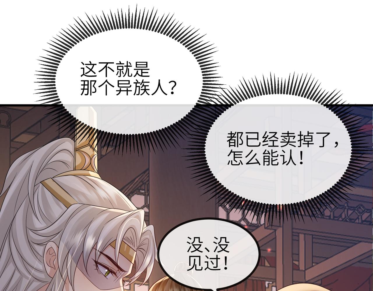 第81话 线索31