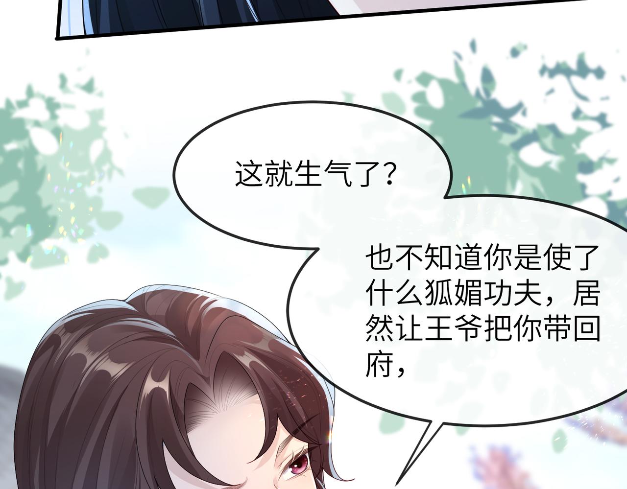 第7话 你才是本王最喜欢的男宠16
