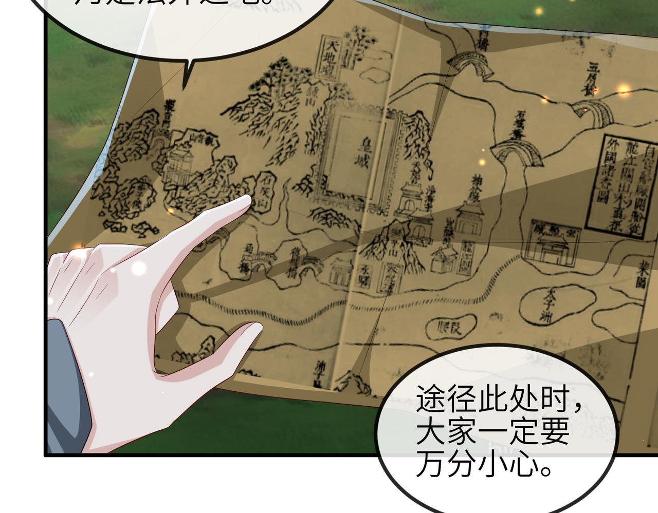 第96话 给你做皇后46