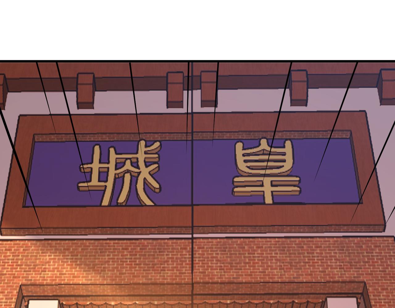 第101话 尘埃落定54