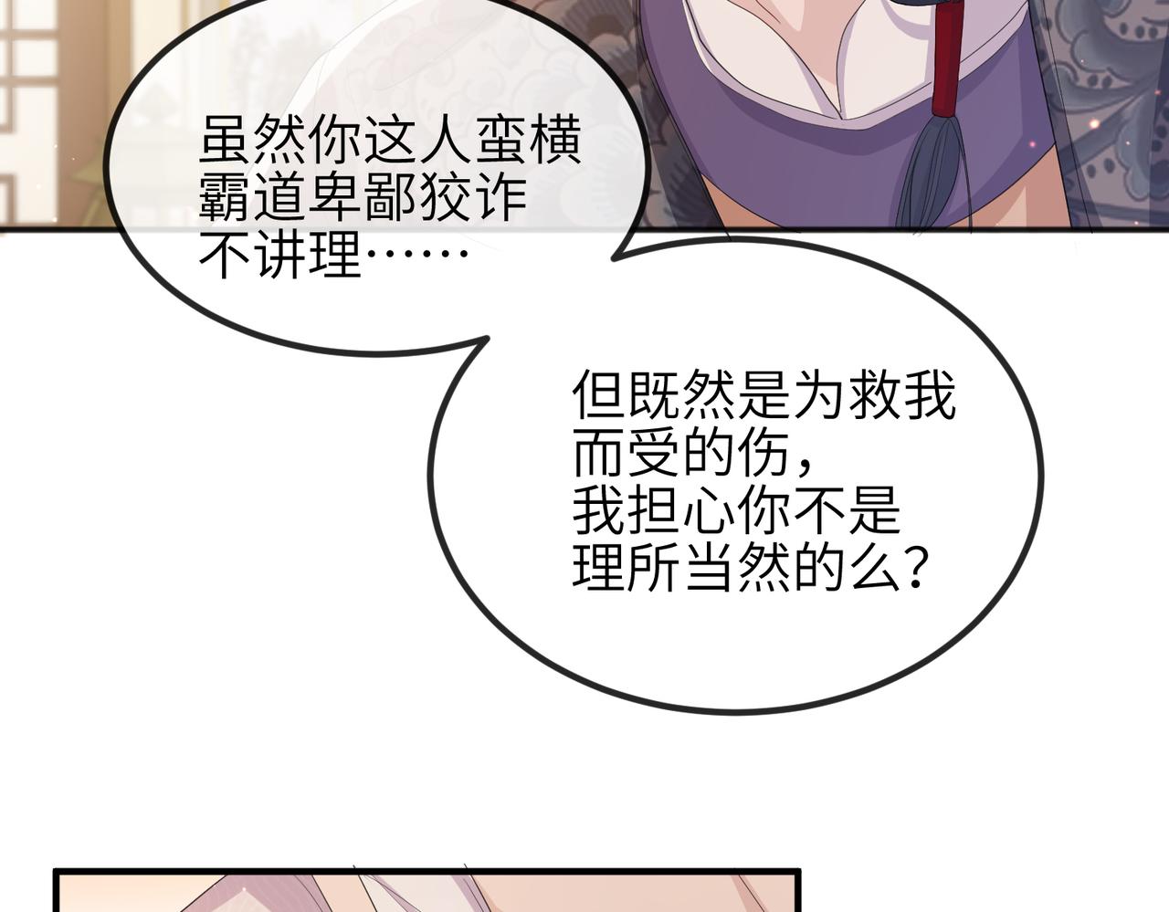 第26话 只是想要你陪我睡一会41