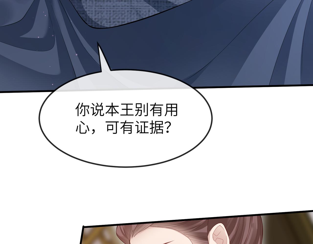 第8话 奉陪到底98
