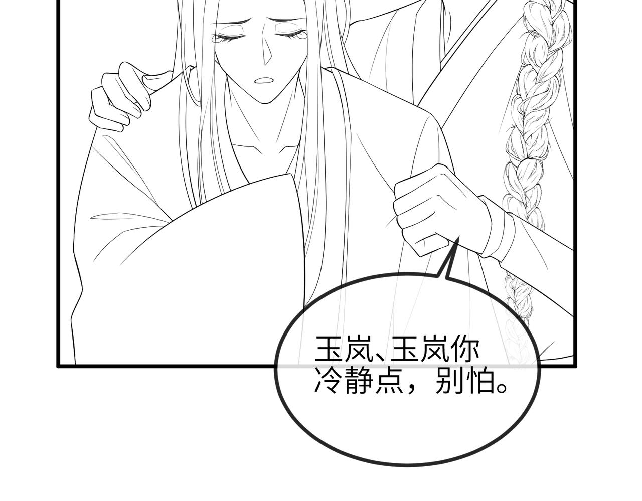 第104话 你就相当于本王109