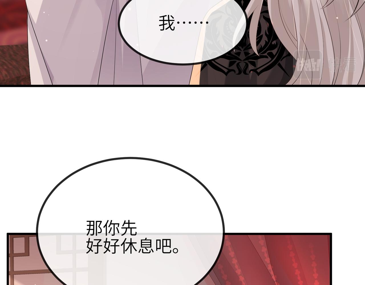 第46话 不可能接受31