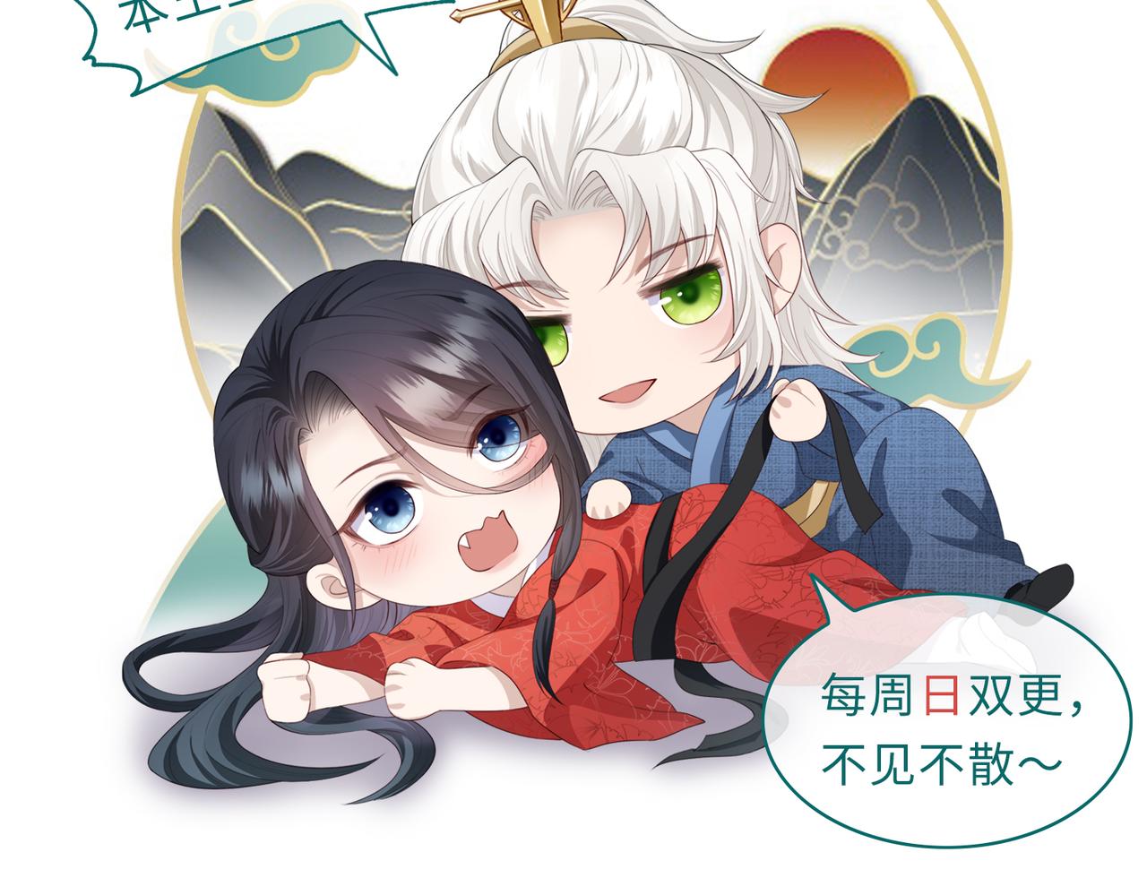 第27话 你这是在吃醋吗？122