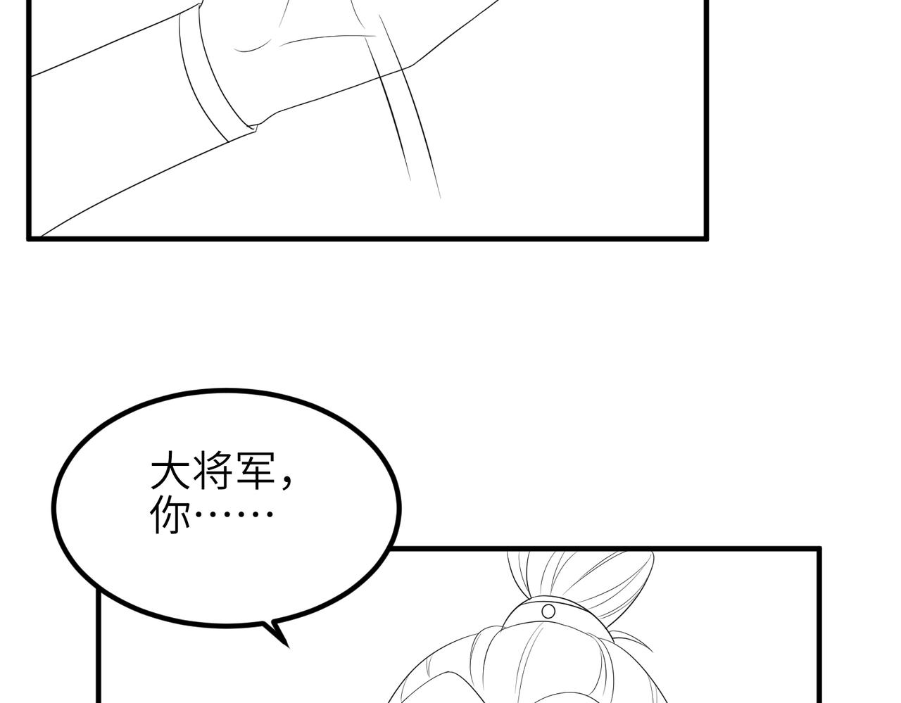 第70话下不为例81