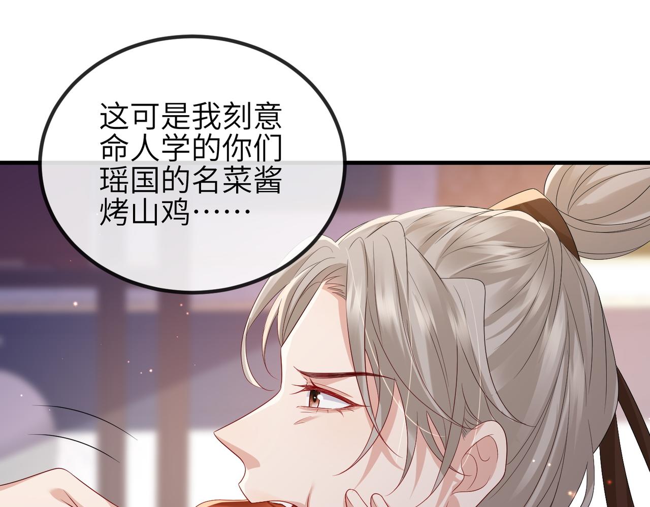 第82话 喜新厌旧67