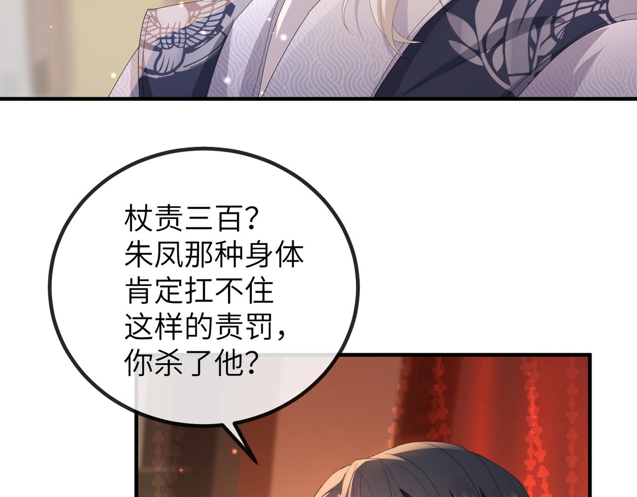 第25话 救我是为了继续玩弄我11