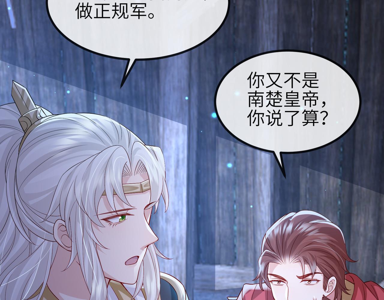 第97话 招安89