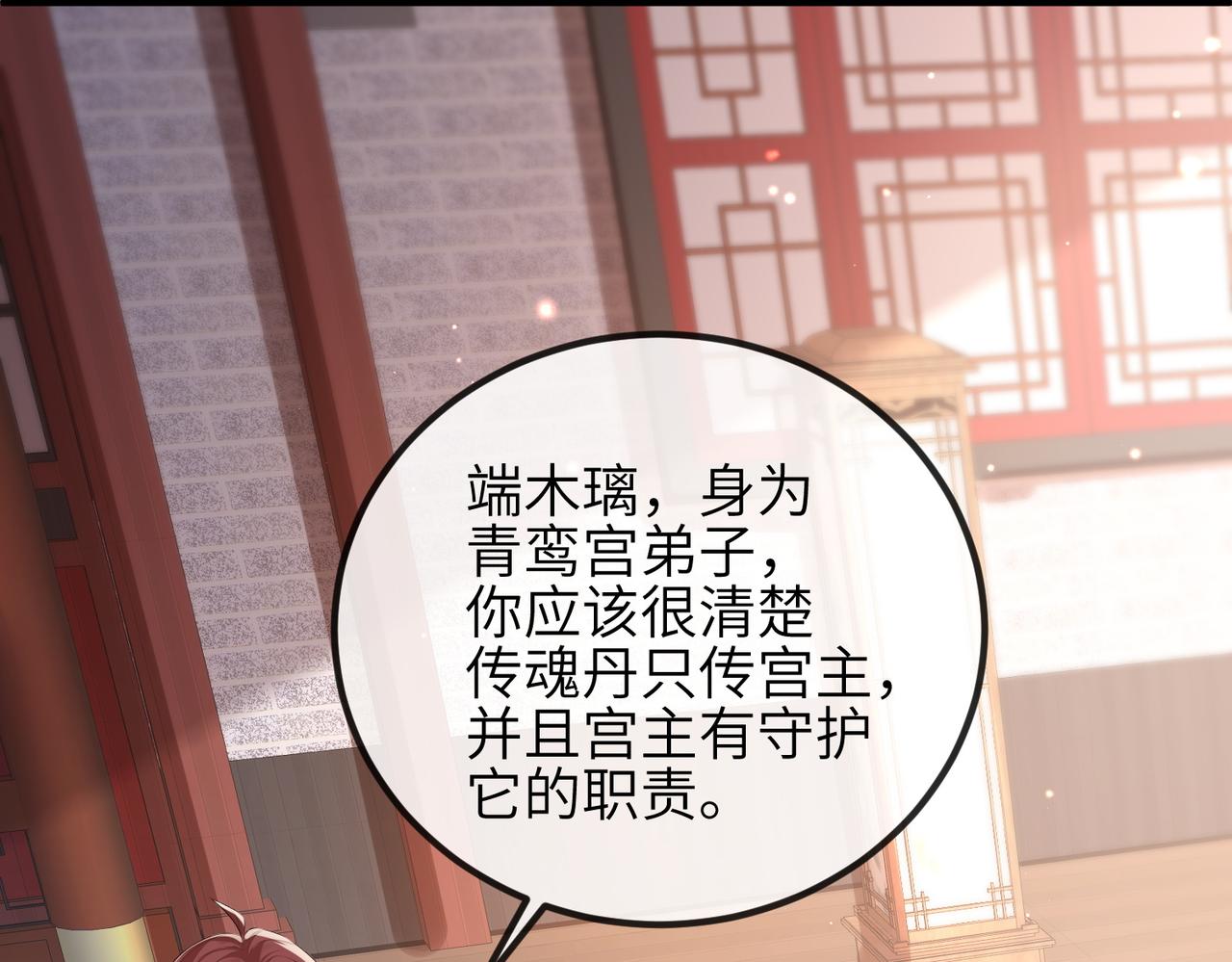 第44话 对我非常重要68