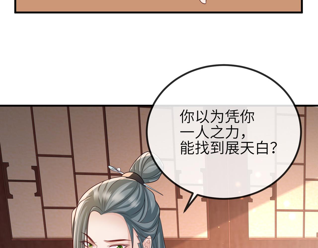 第82话 喜新厌旧35
