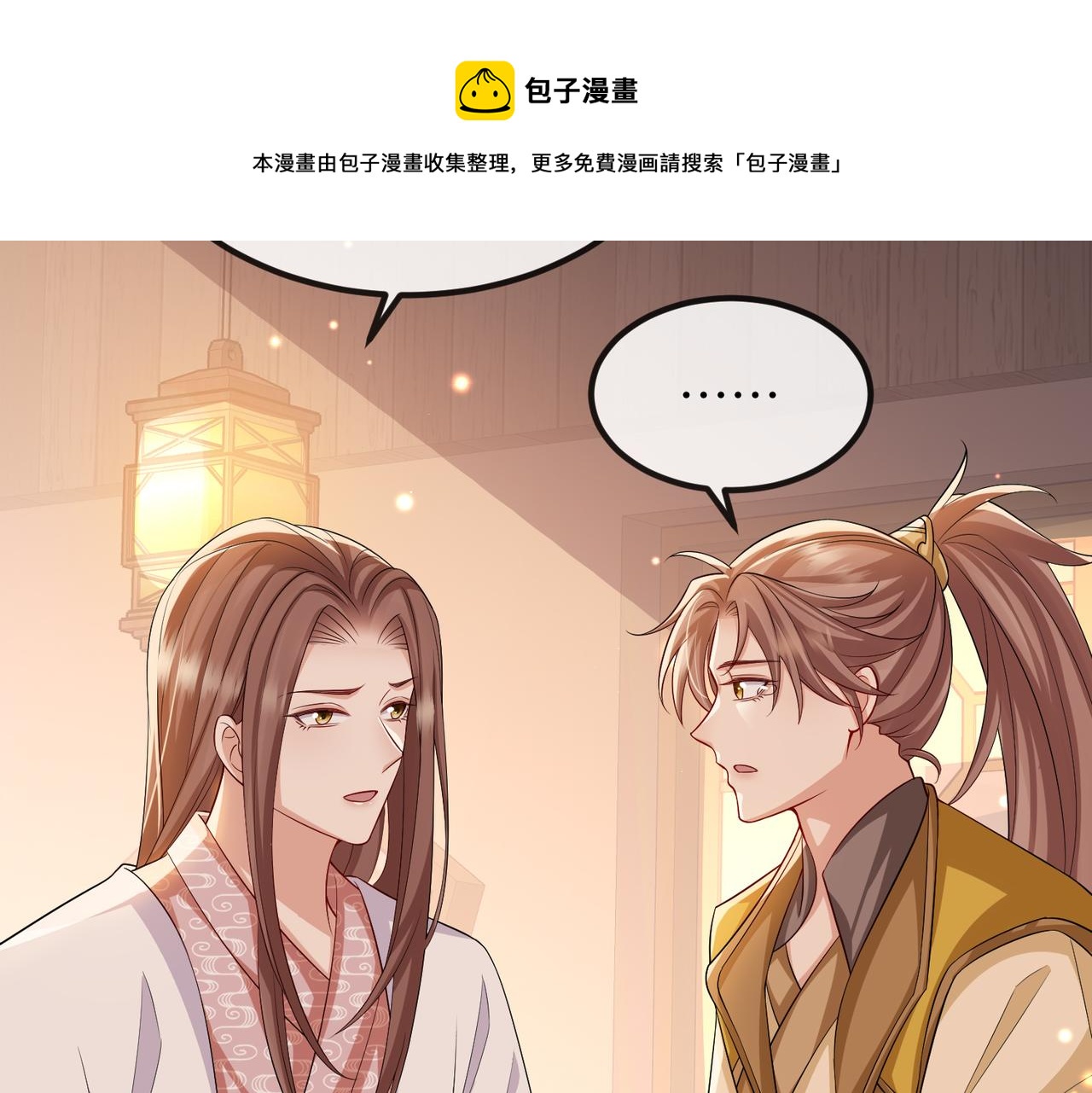 第103话 随本王去选妃49