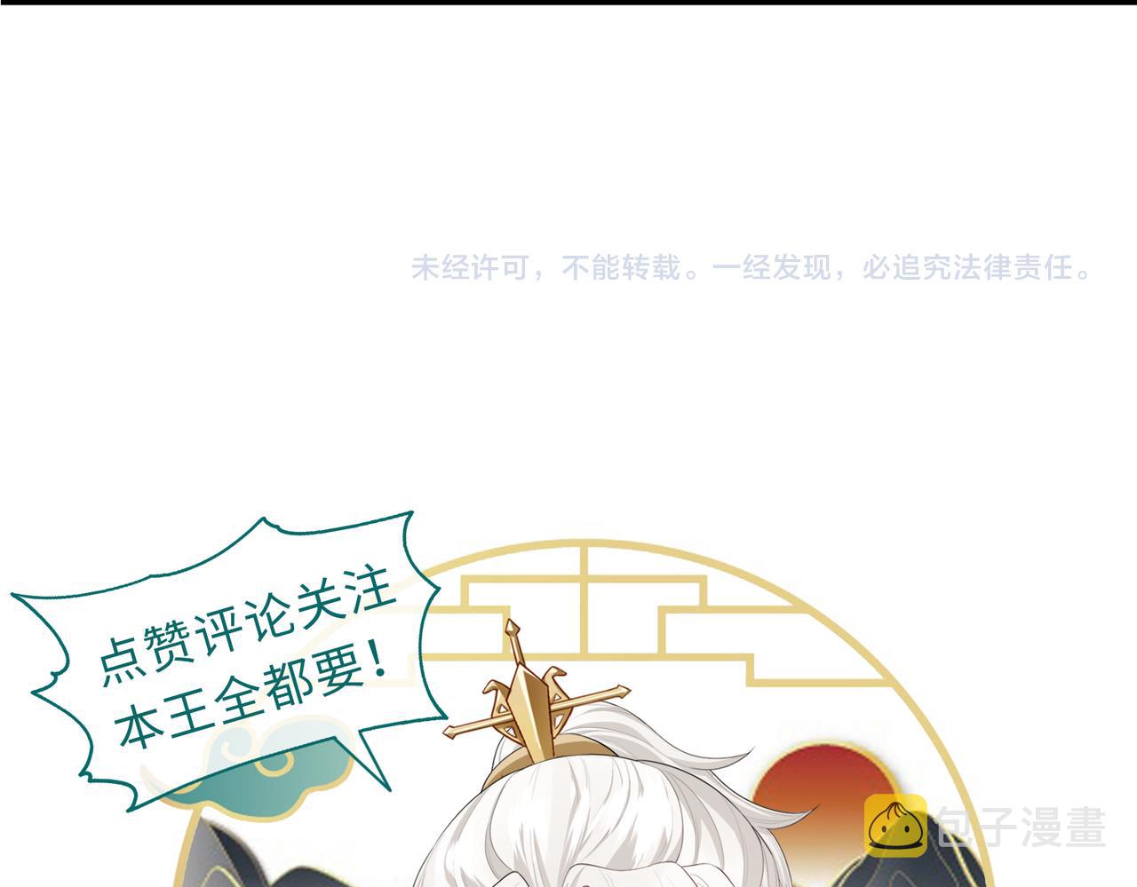 第65话唯一的王妃94