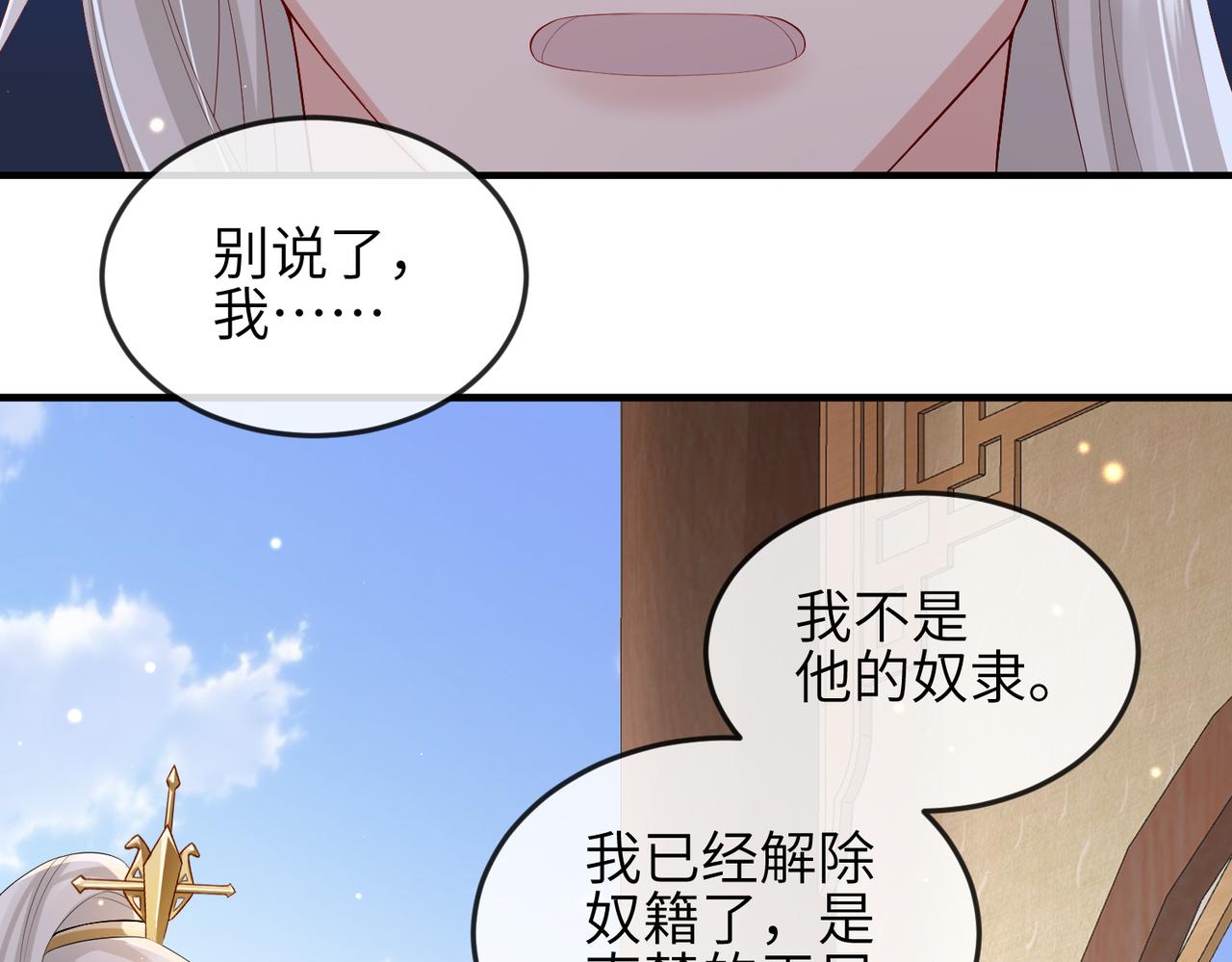 第63话好，我走！21