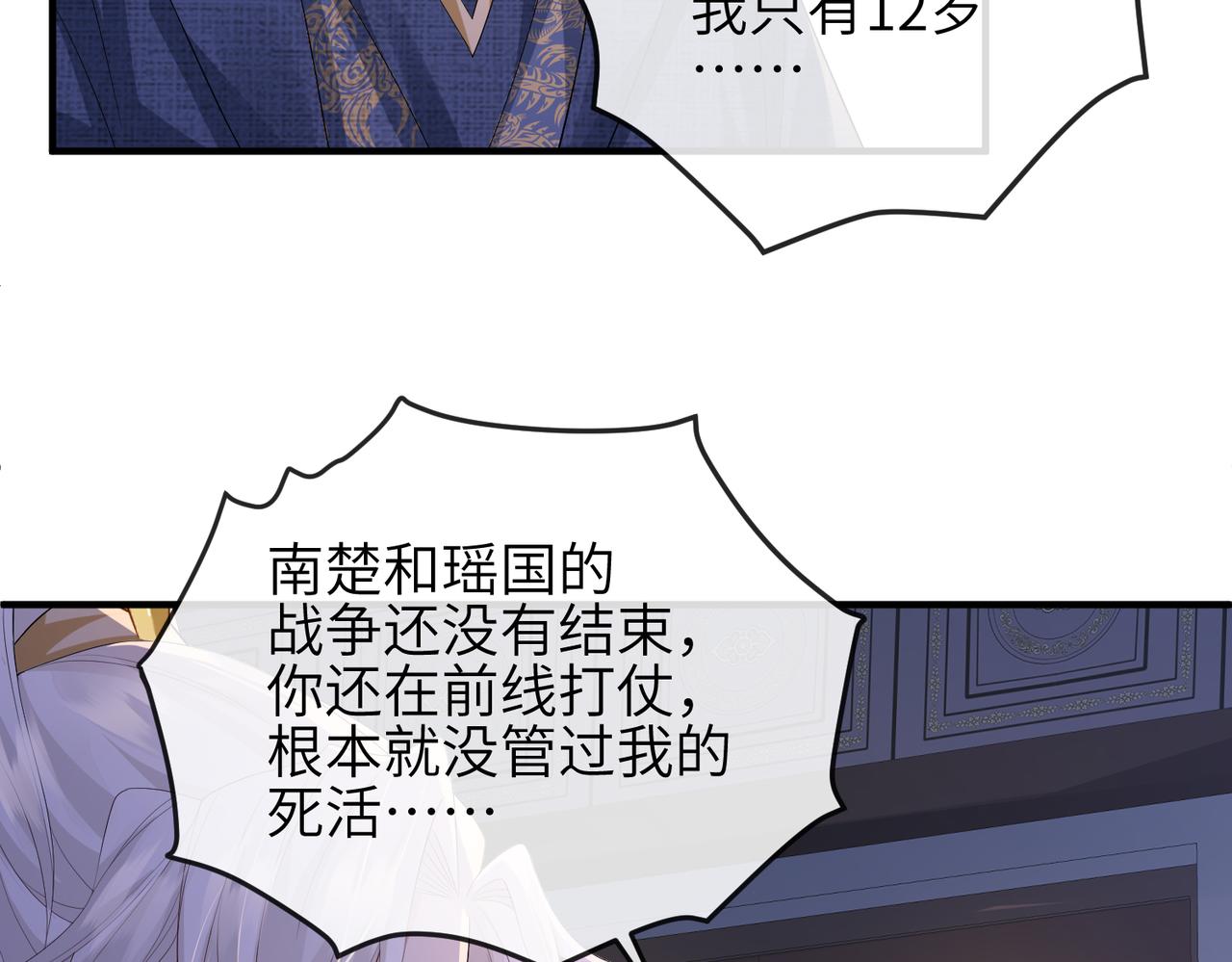 第65话唯一的王妃9